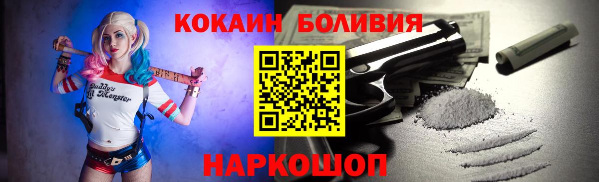 COCAIN 97% Евпатория