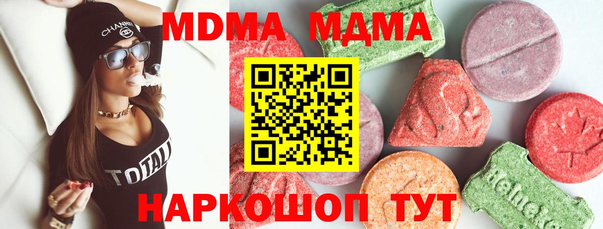 MDMA VHQ Евпатория