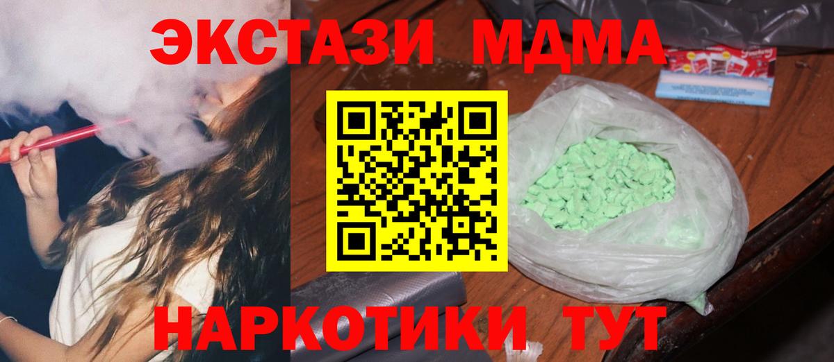 Евпатория  MDMA молли  Вход с VPN  MDMA VHQ 